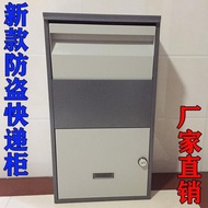 parcel delivery drop box household express delivery cabinet villa large anti-theft package box delivery box outdoor storage cabinet wall mounted mailbox at the entrance