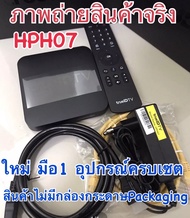 TrueID TV กล่องทรูไอดี ทีวี Android TV Box (กล่องซื้อขาด&ไม่ต้องจ่ายรายเดือน) กล่องทีวี ดูหนัง ดูบอล