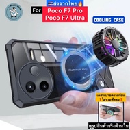 Case For Poco F7 Pro/F7 Ultra Cooling Magnetic Fan Mount Shipped From Thailand
