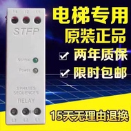 Elevator Sequence Protection Relay XJ12 TL-2238/TG30S RD6 Commutative SW11 Power Electronic Componen