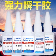 Kraft 401/495/496/4323 Powerful industrial glue for instant卡夫特401/495/496/4323瞬干胶粘金属PET橡胶PC的强力工业胶水8.