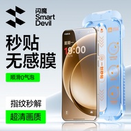 Flash Magic Suitable OnePlus 15 Tempered Film OnePlus 15 Mobile Phone Film OnePlus 15 Explosion-Proo