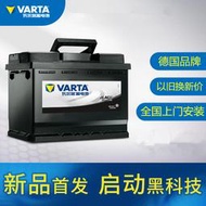 瓦爾塔蓄電池豐田卡羅拉伊蘭特悅動比亞迪F3汽車電瓶55D23L60AH