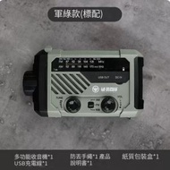 BEAR - 多功能戰備收音機【軍綠色】