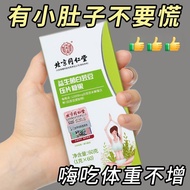Kidney Bean Chewable Tablets 30 Tablets Dietary Fiber Tablets White Kidney Beans Lazy Meal Replaceme