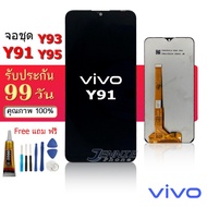ชุดหน้าจอมือถือ vivo Y91 Y95/Y91i/Y91c/y93 LCD+Touchscreenจอชุดvivo Y91 Y95/Y91i/Y91c/y93
