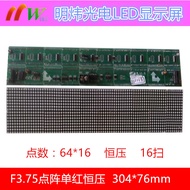 F3.75 Dot Matrix Unit Board 16X64 Dot Matrix P4.75 Module Size 304X76mm LED Window Display