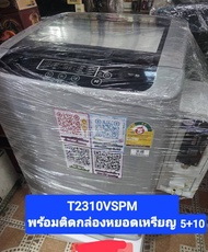 เครื่องซักผ้าหยอดเหรียญ LG ประกันกล่องหยอดเหรียญ1ปี