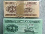 高價回收 舊鈔 紙鈔 舊紙幣 舊版人民幣 龍銀 套幣 香港金幣 渣打銀行 匯豐銀行 第一版 第二版 第三版 第四版 人民幣