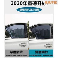 【現貨】磁吸車窗窗簾 遮陽網 遮陽簾BMW寶馬X1 X2 X3 X4 X5 X6 Z4 116i 118d