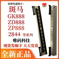 Suitable for Zebra GK888T Printing Head ZP/ZD888 TLP-2844 Label Barcode Printer Thermal Needle