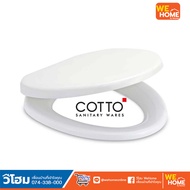 COTTO  C90055 ฝารองนั่งชักโครกแบบ Round Bowl (Soft Close) สีขาว มีน๊อตและอุปกรณ์ติดตั้ง ยี่ห้อคอตโต้