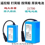 ♀❃✈Nest boat battery rechargeable 7.4V 18650 battery pack 12000mAh large capacity remote control boat battery