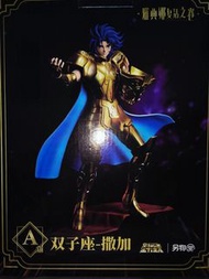 可議 一番賞 聖鬥士星矢 第五彈：雅典娜復活之卷 另物賞 A賞 雙子座 撒加 & H賞3個