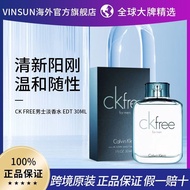 Calvin Klein/凯文克莱CK Free自由男士淡香水礼物Calvin Klein/Kevin20251005