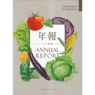 Executive Yuan Agricultural Committee Taichung District Improvement Field 111 Annual Newspaper Wunan