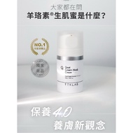 TKLAB 羊珞素®生肌蜜 Goat Casein Mask Cream Plus 55m