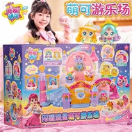 ** Wonderful Cute Shining Meteor Amusement Park Amusement Park Magic Voice Doll Children Girls Cute 