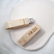 【蒔設計-客製化】32G 北歐原木輕巧隨身碟 USB
