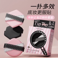 Skin-seeking Stickers Double-sided Powder Puff Do Not Eat Powder Not Easy to Stick Powder Easy to Ap