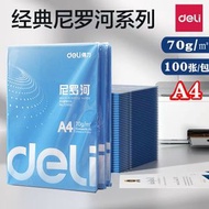 N90  A4 70g 多用途影印紙 100張1包 雙面影印紙 辦公複印紙
