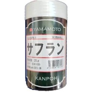 【第3類医薬品】山本　サフラン（生）　２５ｇ