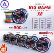 สาย PE Big game Tournament X8 500 เมตร ปอนด์ใหญ่❗❗ สายสีรุ้งถัก 8 ปอนด์ใหญ่ สีมัลติคัลเลอร์ เหมาะสำห
