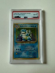 PSA 8, 1996 日本版水箭龜  #9 舊背