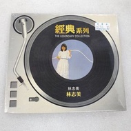 💿CD~經典系列~林志美CD(全新)