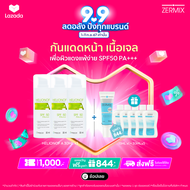 [แพ็ก 3 ชิ้น] HELIONOF A 30 ML ครีมกันแดดหน้า เจล ครีมกันแดด ครีมกันแดดทาหน้า เจลกันแดด