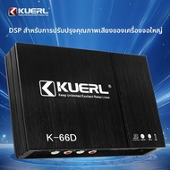 แอมป์ Android DSP สำหรับรถยนต์ พลังสูง