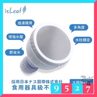 isLeaf Washing Faucet One Piece Filter Pressurized Water Saving-9527