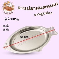 Fish-Shaped Plate Stainless Steel Fish GO GOAL Brand Size 16 Inches/18