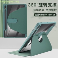 Suitable For Samsung S8 Protective Case 37cm With Pen Slot s7FE Tablet 41cm s7 Rotating Vertical Scr