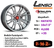 Lenso Wheel SAMURAI HAYATO ขอบ 16x7.5" 4รู100 ET+35 สีHBF แม็กเลนโซ่ ล้อแม็ก เลนโซ่ lenso16 แม็กรถยนต์ขอบ16