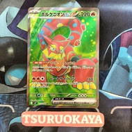 Volcanion ex  SR 113/100  SV9 Battle Partners Japanese Pokemon Card