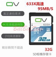 32G SD卡 單眼相機記憶卡 適用Sony索尼ILCE-A5100 A6000 A6100 SDHC 存儲卡