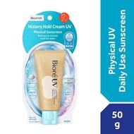 BIORE UV Aqua Rich Watery Hold Cream 50G SPF 50+ PA++++