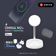 ADAM elements - OMNIA M2+ 蘋果 MFM 認證 2+1 磁吸無線充電座