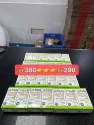 活得易 益生菌