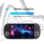 Trimui คอนโซลเกมมือถืออัจฉริยะ Pro, 4.96หน้าจอ IPS ระบบลินุกซ์จอยสติ๊ก RGB แสง SmartPro เครื่องเล่นว