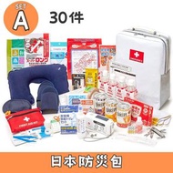 預訂 日本防災包 SET A 30件 防災背囊 防災背包 日本代購 日本直送