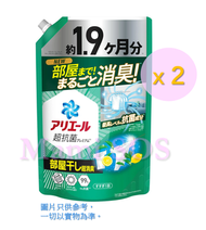 ARIEL - ARIEL 室内晾乾用 抗菌消臭洗衣液(補充裝)1400g x 2包#309211【平行進口產品】