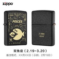 官方Zippo打火機正版雙魚座定製DIY星座收藏防風煤男友送禮