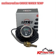 Heat GAUGE WATER TEMP 1W0697/7M7865 Itr Genuine