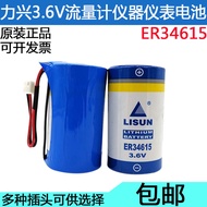 LISUN LISUN D/er34615 3.6v Battery IoT Gas Meter Flow Meter D Type No. 1 Lithium Battery