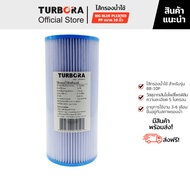 (จัดส่งฟรี) TURBORA ไส้กรองน้ำใช้ รุ่น Big Blue Pleated PP (บิ๊กบลูโพลีโพรพิลีนแบบจีบ) 5 ไมครอน 10 นิ้ว สำหรับรุ่น BB-10P