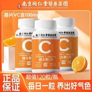 2025新品南京同仁堂C片补C咀嚼B1B2vc片维c搭b1b2Nanjing Tongrentang Tablet C Supplement C Chewing B1B220250909