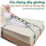 Support straps for the elderly_Royal bed support straps for the elderly