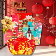 Chinese New Year Hamper 2026 | HW-02 | Premium Hamper